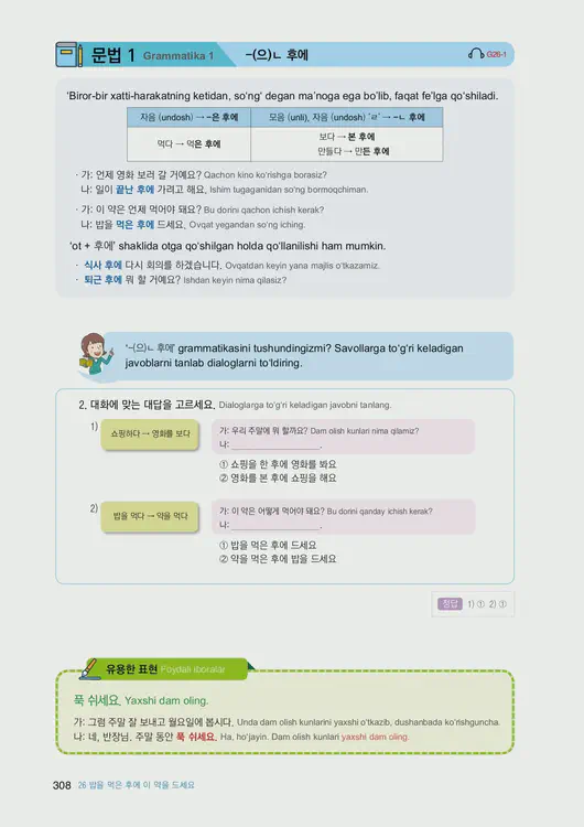310-eps-topik-book-uzbekistan-1-page-308.webp