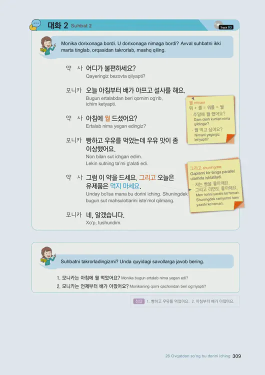 311-eps-topik-book-uzbekistan-1-page-309.webp