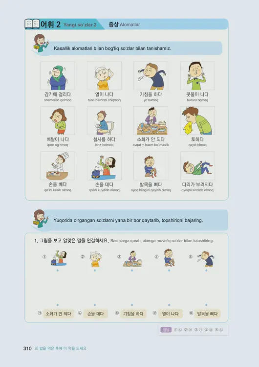 312-eps-topik-book-uzbekistan-1-page-310.webp