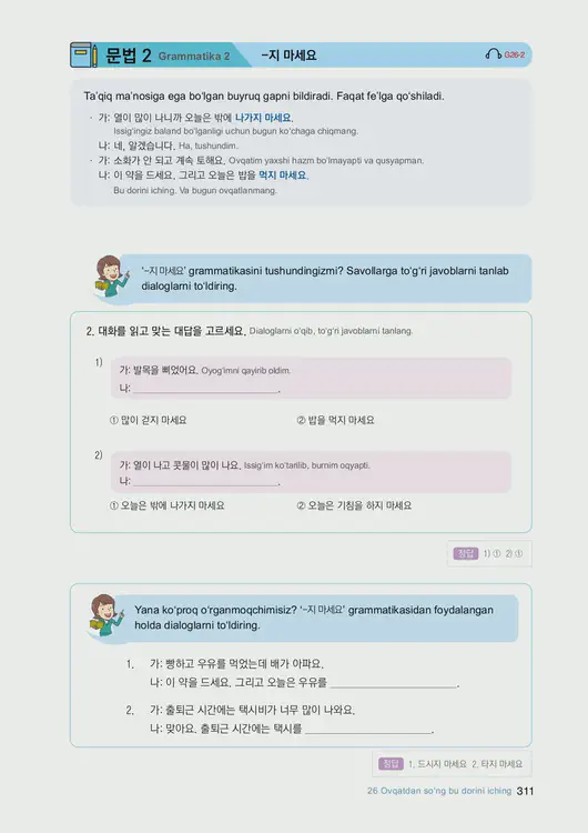 313-eps-topik-book-uzbekistan-1-page-311.webp