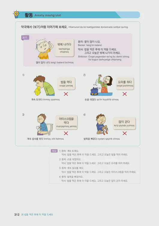 314-eps-topik-book-uzbekistan-1-page-312.webp