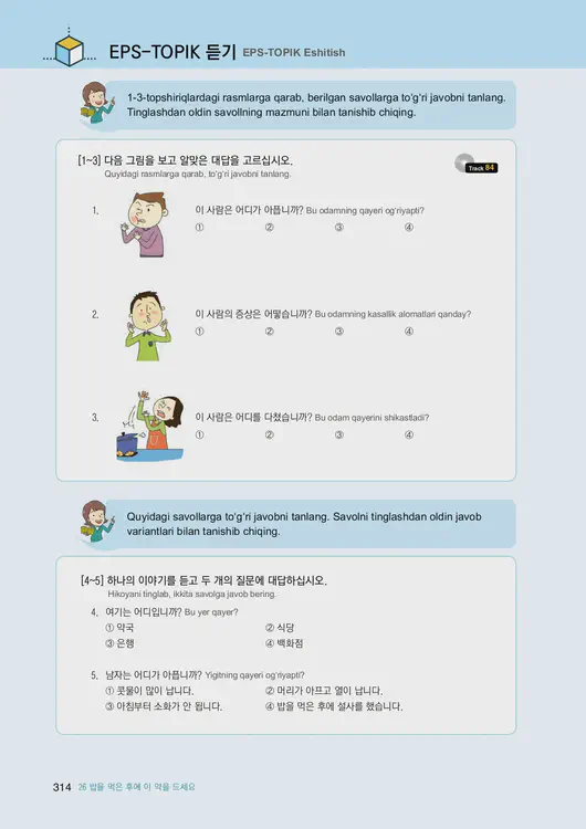 316-eps-topik-book-uzbekistan-1-page-314.webp