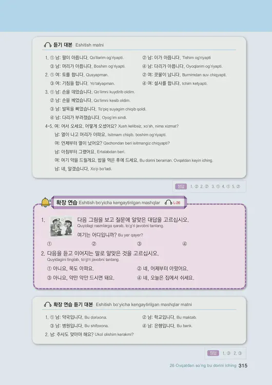 317-eps-topik-book-uzbekistan-1-page-315.webp