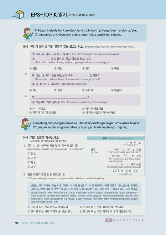 318-eps-topik-book-uzbekistan-1-page-316.webp