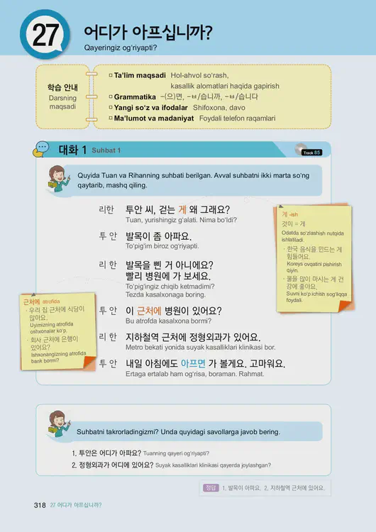320-eps-topik-book-uzbekistan-1-page-318.webp