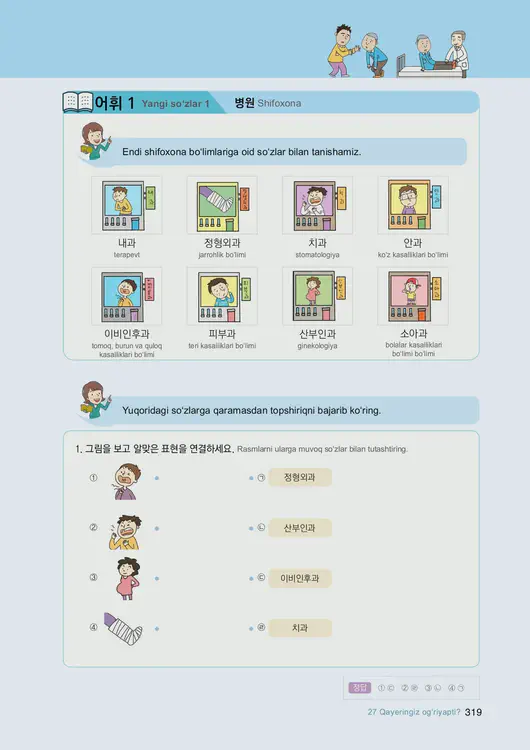 321-eps-topik-book-uzbekistan-1-page-319.webp