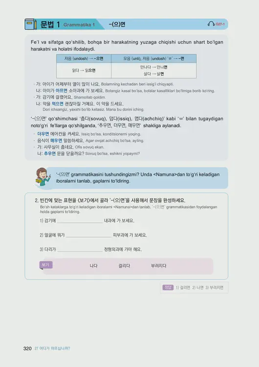 322-eps-topik-book-uzbekistan-1-page-320.webp