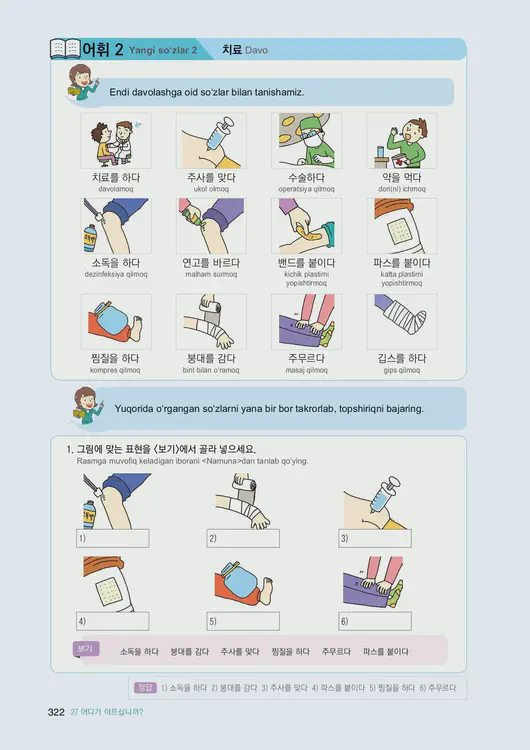 324-eps-topik-book-uzbekistan-1-page-322.webp