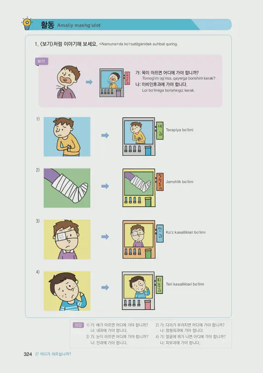 326-eps-topik-book-uzbekistan-1-page-324.webp