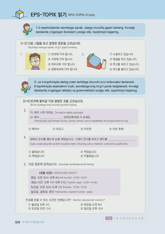 330-eps-topik-book-uzbekistan-1-page-328.webp