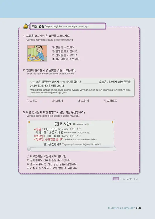 331-eps-topik-book-uzbekistan-1-page-329.webp