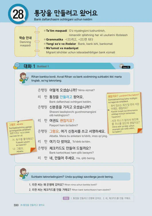 332-eps-topik-book-uzbekistan-1-page-330.webp