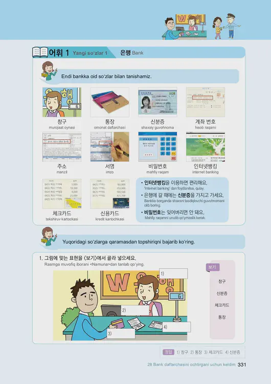 333-eps-topik-book-uzbekistan-1-page-331.webp