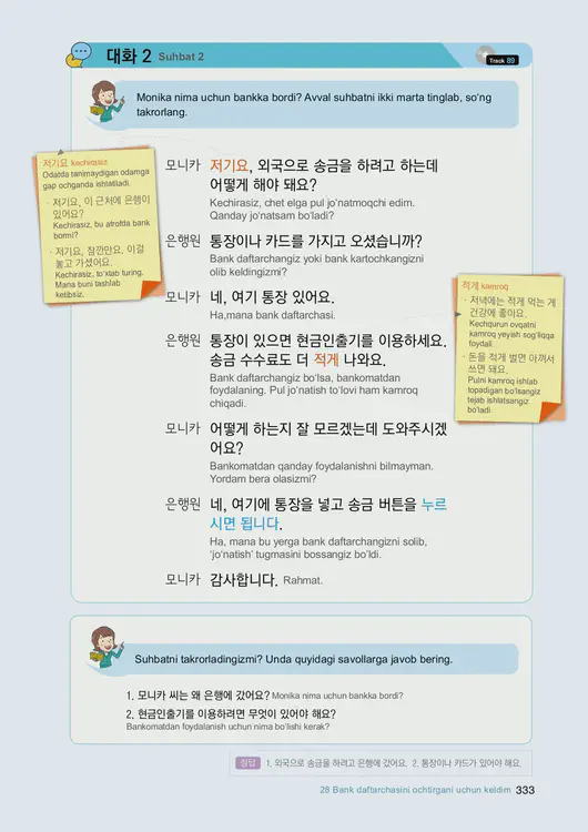 335-eps-topik-book-uzbekistan-1-page-333.webp