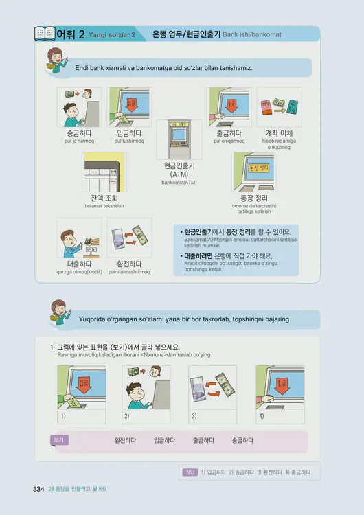 336-eps-topik-book-uzbekistan-1-page-334.webp