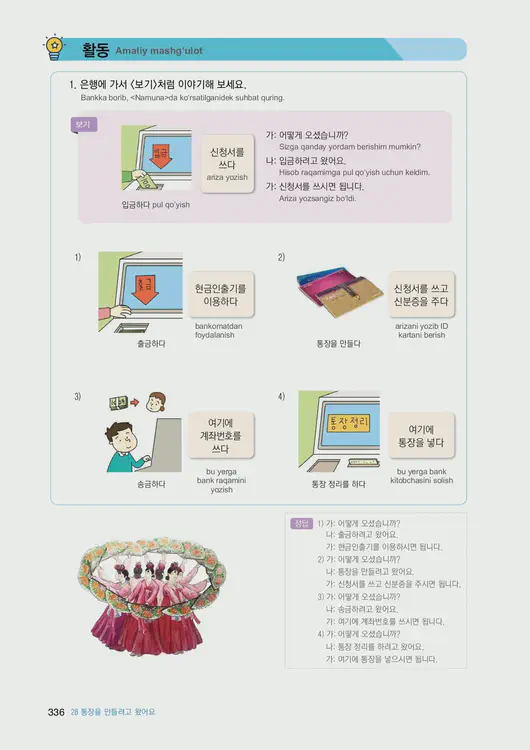 338-eps-topik-book-uzbekistan-1-page-336.webp