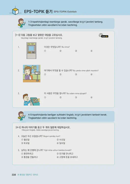 340-eps-topik-book-uzbekistan-1-page-338.webp