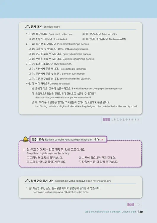 341-eps-topik-book-uzbekistan-1-page-339.webp
