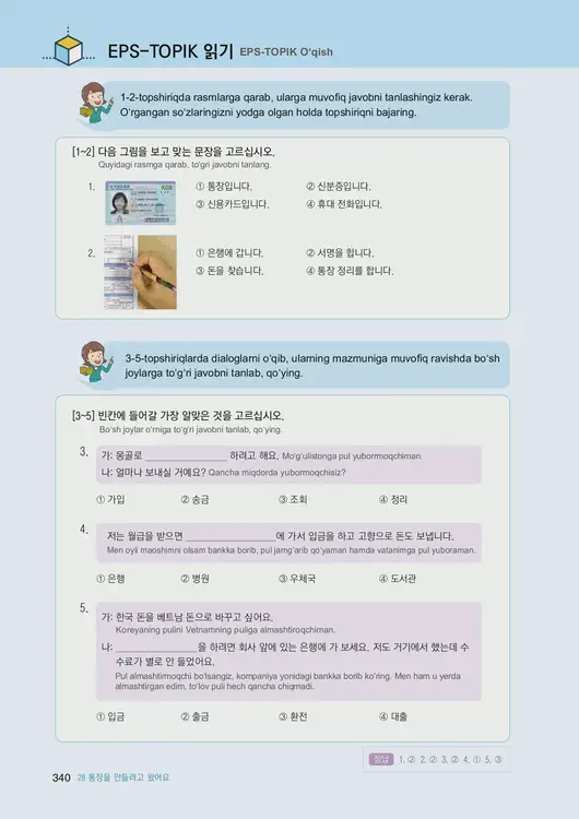 342-eps-topik-book-uzbekistan-1-page-340.webp