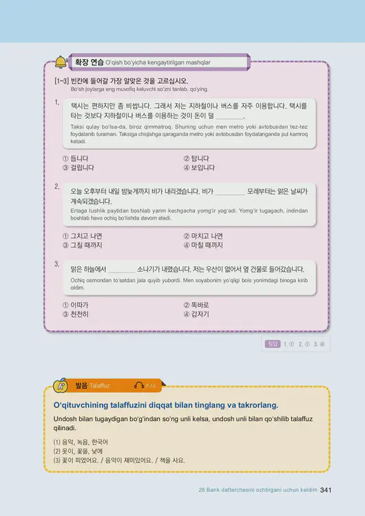 343-eps-topik-book-uzbekistan-1-page-341.webp