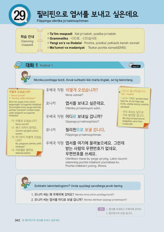 344-eps-topik-book-uzbekistan-1-page-342.webp