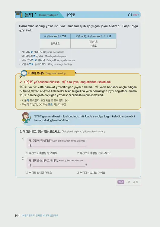 346-eps-topik-book-uzbekistan-1-page-344.webp