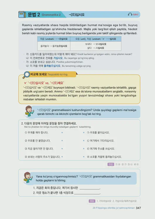 349-eps-topik-book-uzbekistan-1-page-347.webp