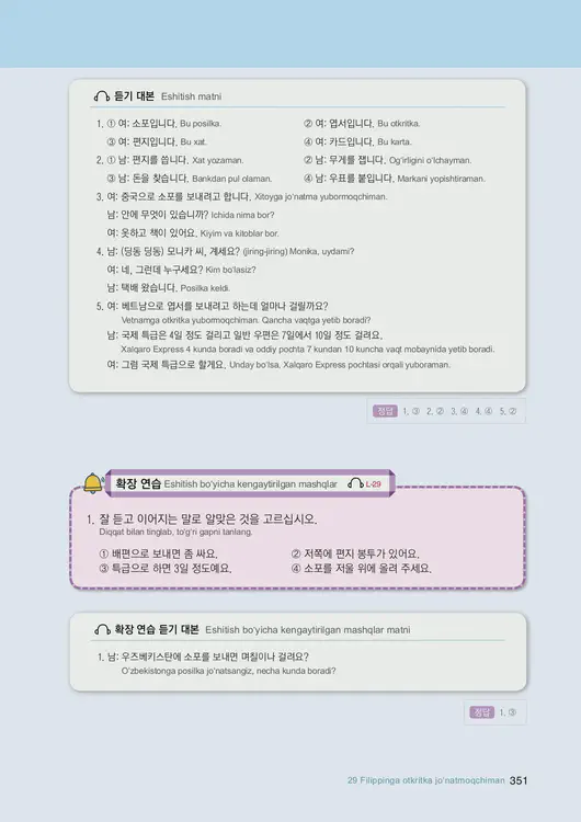 353-eps-topik-book-uzbekistan-1-page-351.webp