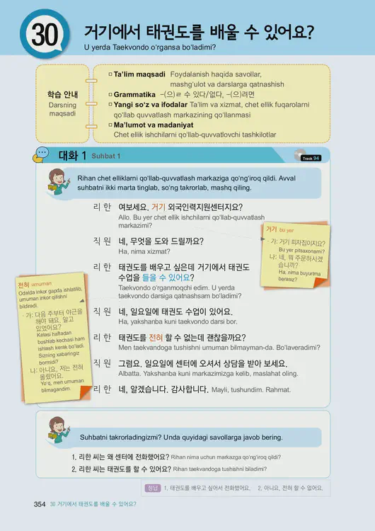 356-eps-topik-book-uzbekistan-1-page-354.webp
