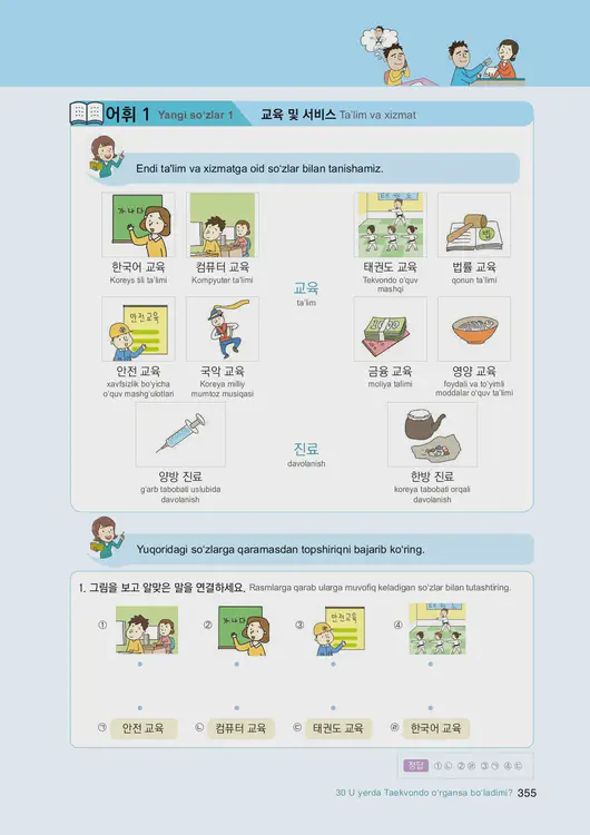 357-eps-topik-book-uzbekistan-1-page-355.webp