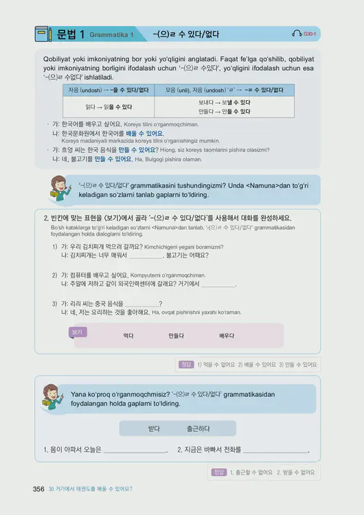 358-eps-topik-book-uzbekistan-1-page-356.webp