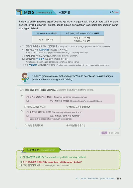 361-eps-topik-book-uzbekistan-1-page-359.webp