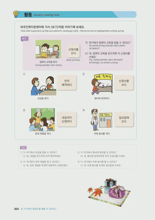 362-eps-topik-book-uzbekistan-1-page-360.webp