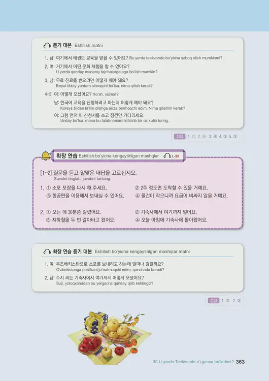 365-eps-topik-book-uzbekistan-1-page-363.webp