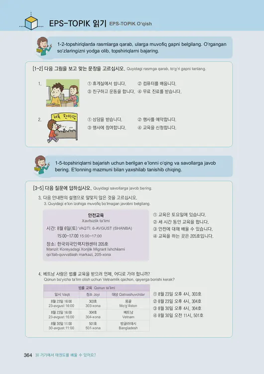 366-eps-topik-book-uzbekistan-1-page-364.webp