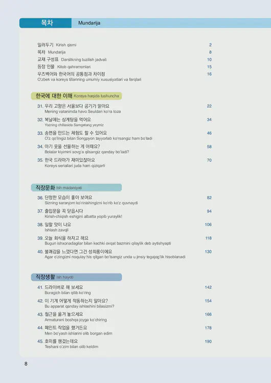 010-eps-topik-book-uzbekistan-2-page-8.webp