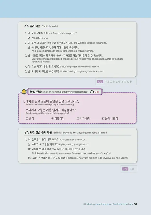 033-eps-topik-book-uzbekistan-2-page-31.webp