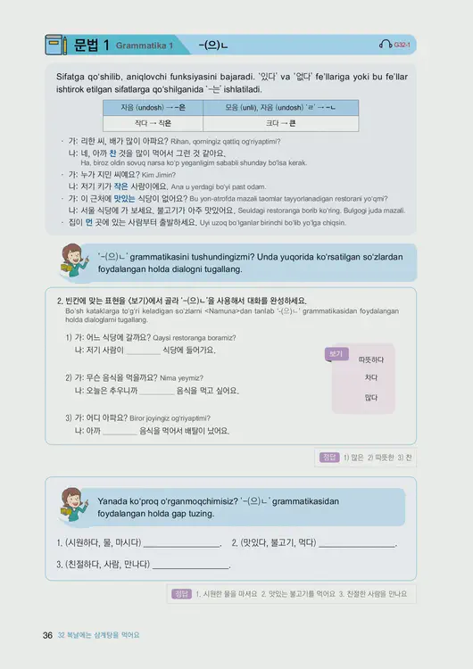 038-eps-topik-book-uzbekistan-2-page-36.webp