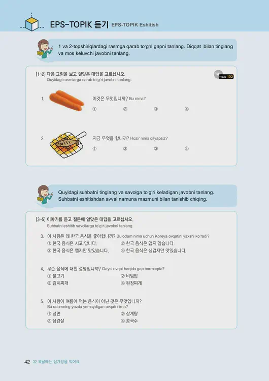 044-eps-topik-book-uzbekistan-2-page-42.webp