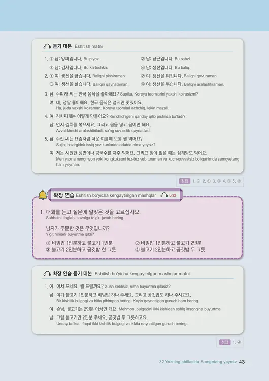 045-eps-topik-book-uzbekistan-2-page-43.webp