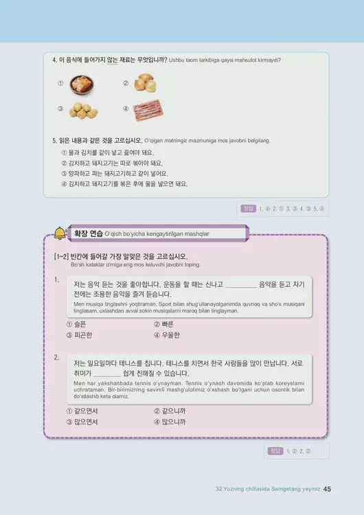 047-eps-topik-book-uzbekistan-2-page-45.webp