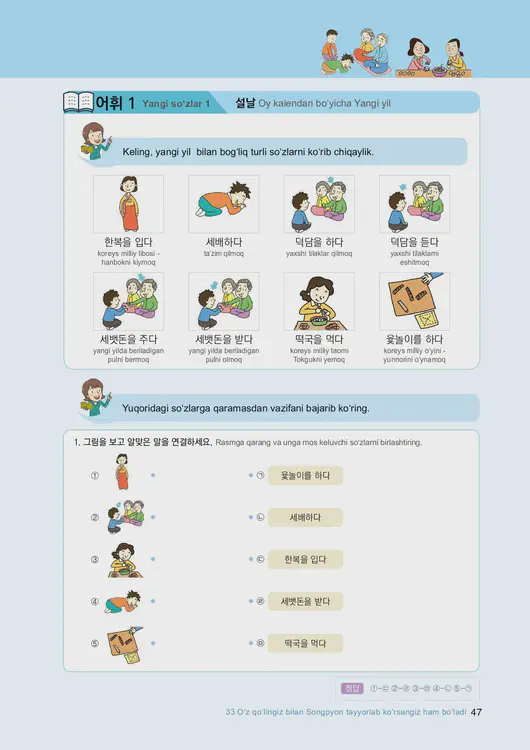 049-eps-topik-book-uzbekistan-2-page-47.webp