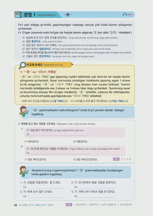 050-eps-topik-book-uzbekistan-2-page-48.webp