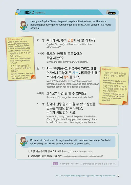 051-eps-topik-book-uzbekistan-2-page-49.webp