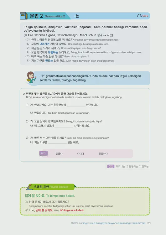 053-eps-topik-book-uzbekistan-2-page-51.webp