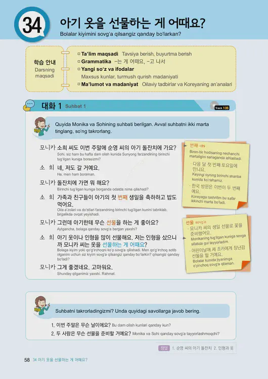060-eps-topik-book-uzbekistan-2-page-58.webp
