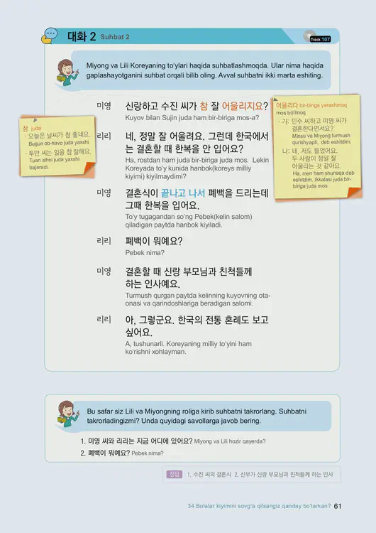 063-eps-topik-book-uzbekistan-2-page-61.webp