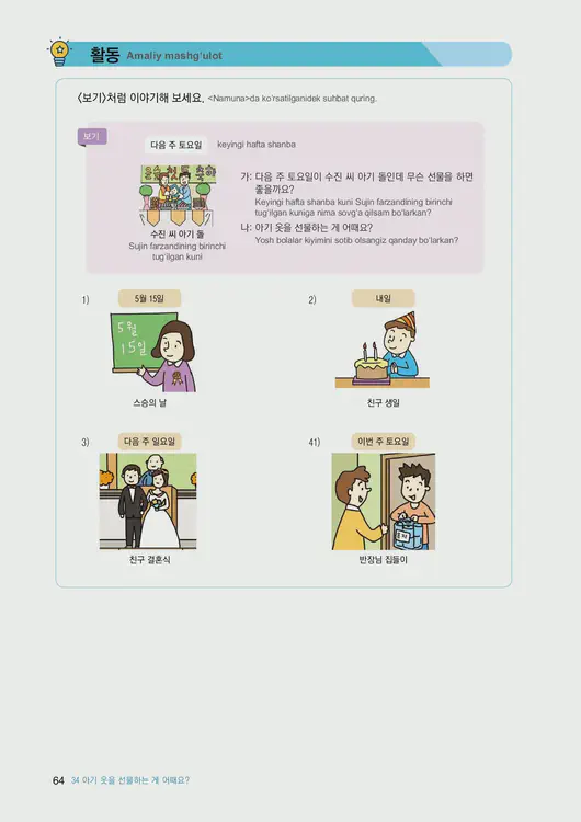 066-eps-topik-book-uzbekistan-2-page-64.webp