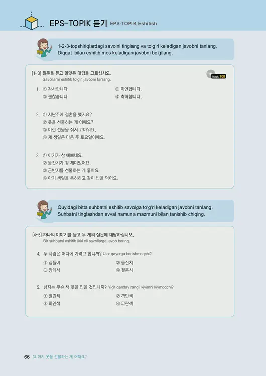 068-eps-topik-book-uzbekistan-2-page-66.webp