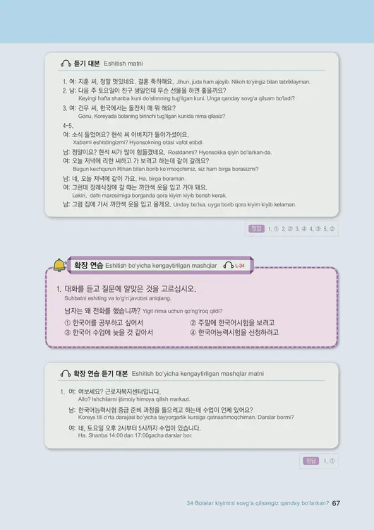 069-eps-topik-book-uzbekistan-2-page-67.webp